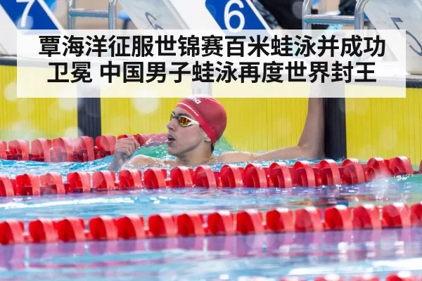 male swimmer celebrating victory