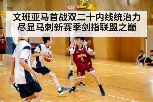 basketball defender blocking shot