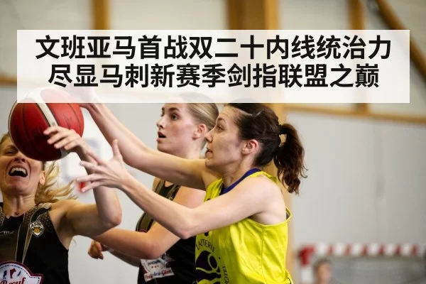 basketball game action