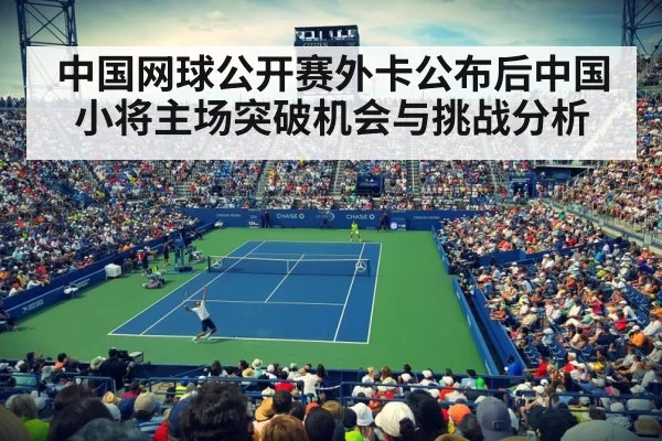 tennis stadium crowd cheering